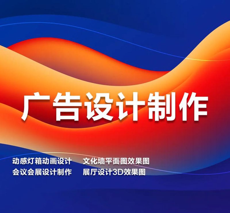 广告设计制作:创意与技术的碰撞