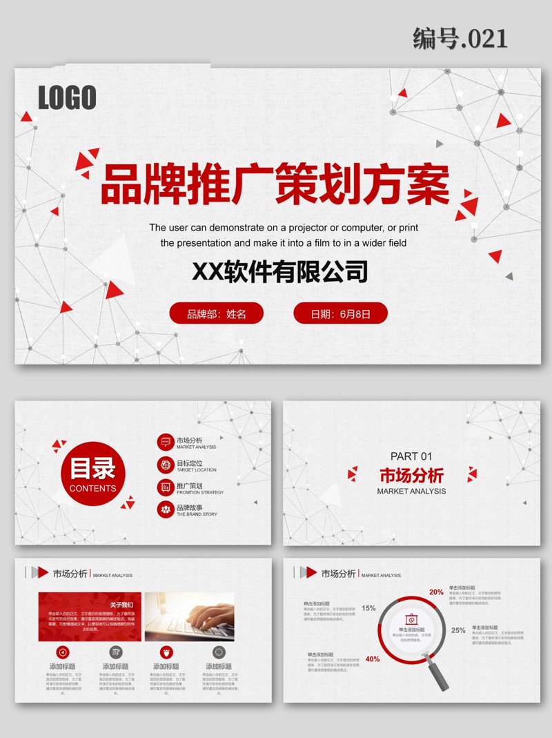 设计与创意的碰撞——揭秘广告设计制作的魅力