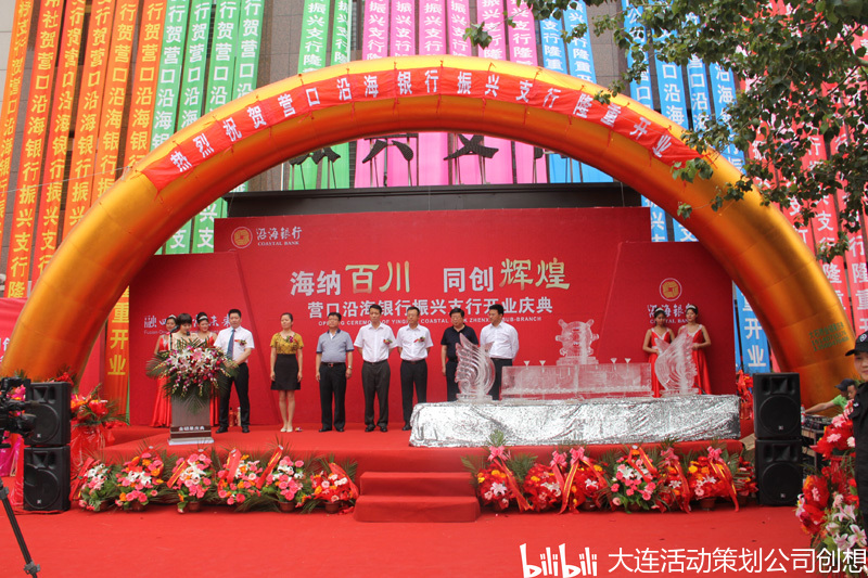 庆典礼仪执行